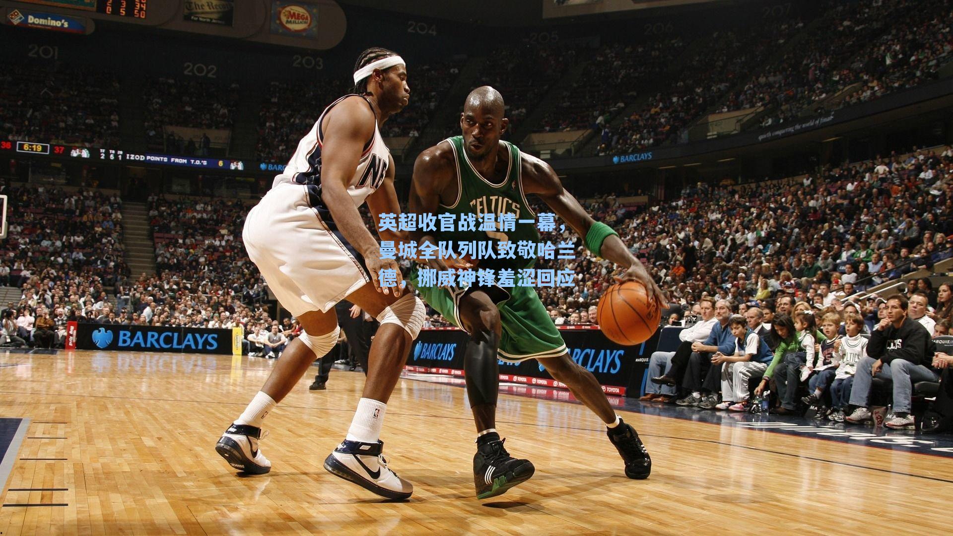 英超收官战温情一幕，曼城全队列队致敬哈兰德，挪威神锋羞涩回应