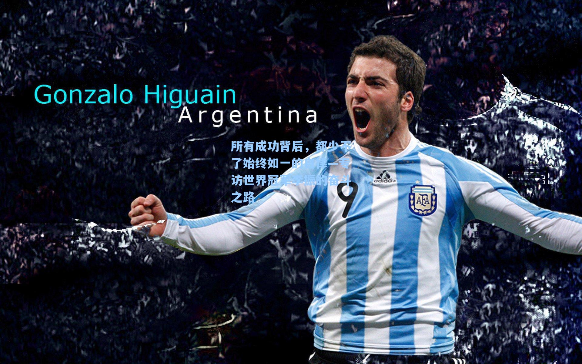 所有成功背后,都少不了始终如一的自律—专访世界冠军李振的奋斗之路