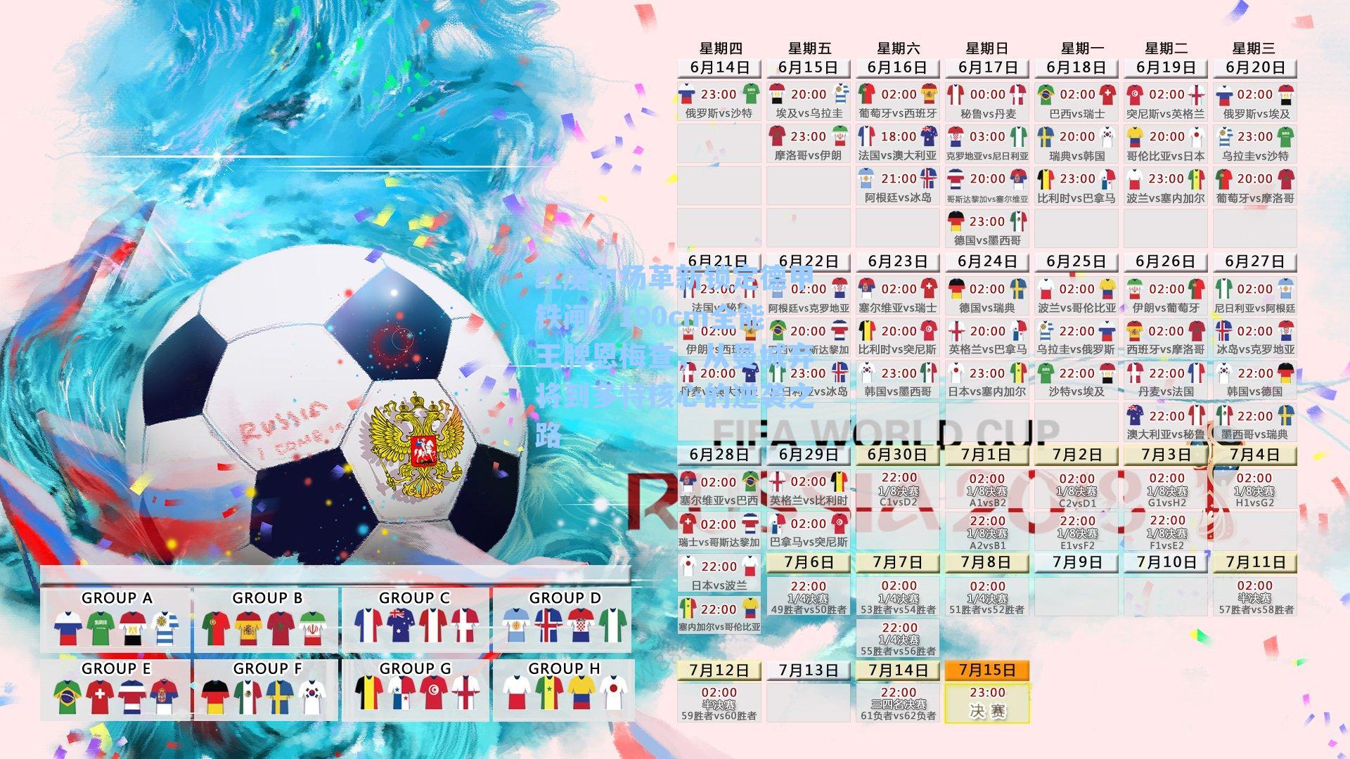 红魔中场革新锁定德甲铁闸！190cm全能王牌恩梅查，从曼城弃将到多特核心的逆袭之路